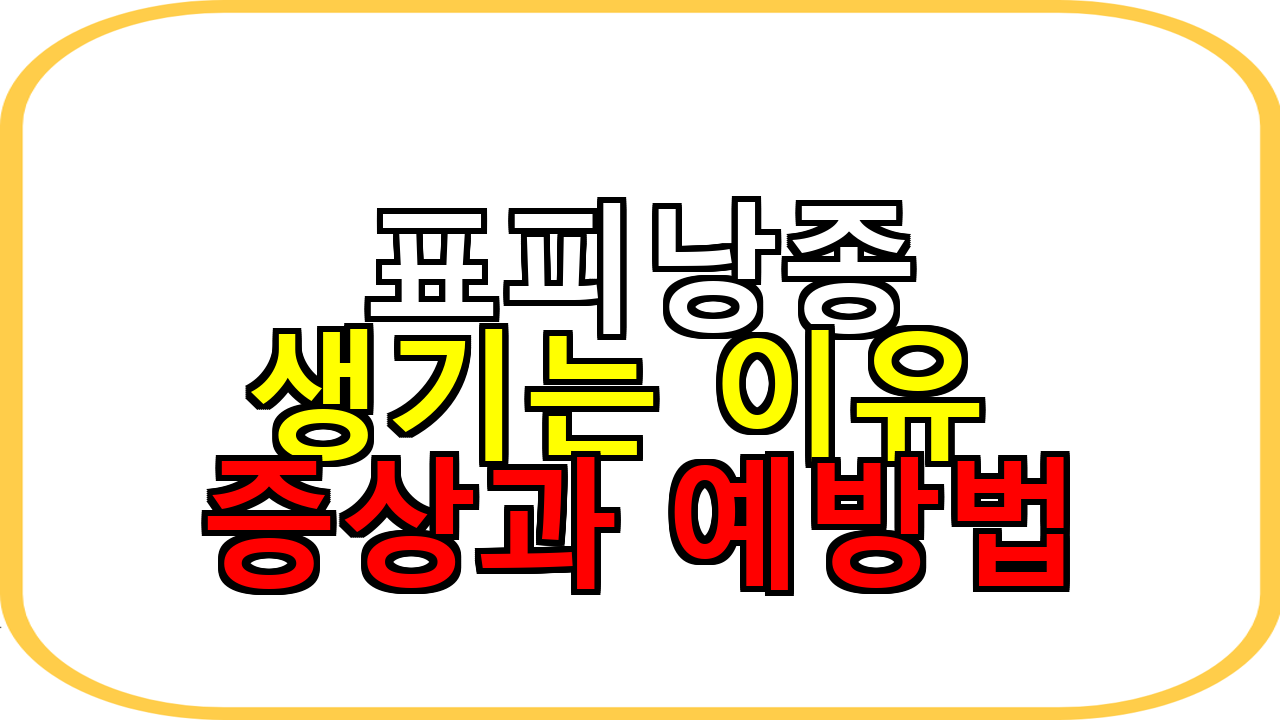 표피낭종