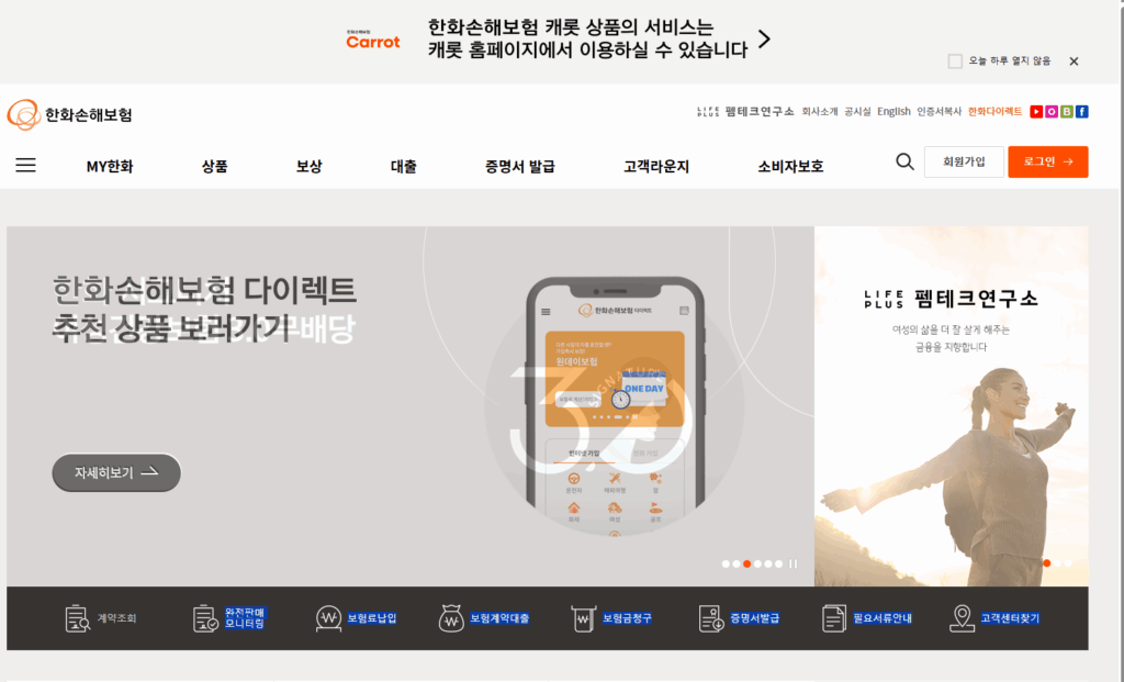 한화손해보험 고객센터 전화번호 연결방법 점심시간 4 image 1