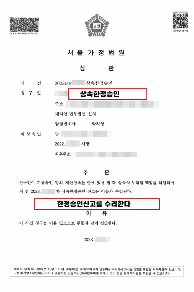 상속포기증명서 재발급 절차 및 방법 3 ChatGPT Image 2025년 12월 22일 오후 05 26 05