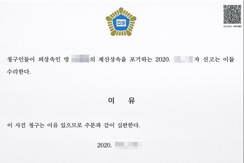 상속포기증명서 재발급 절차 및 방법 5 ChatGPT Image 2025년 12월 22일 오후 05 31 13