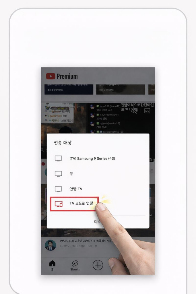 핸드폰 화면을 TV로 연결하는 방법 정리 10 image 6